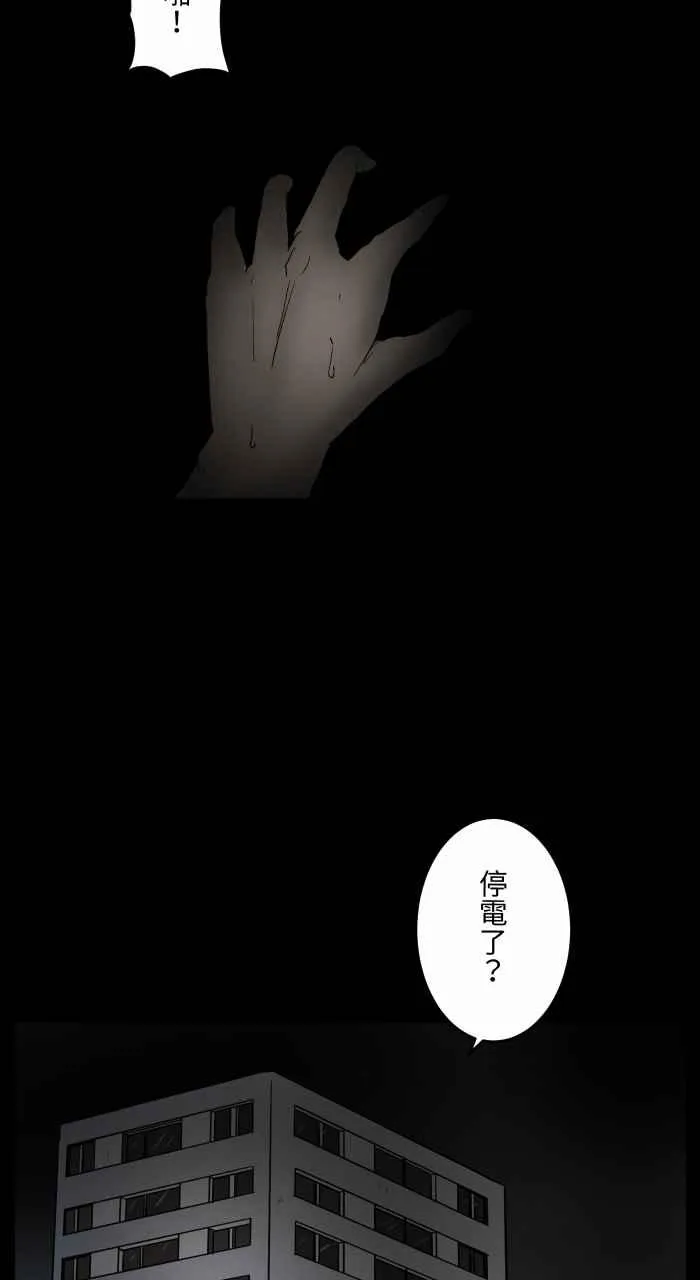 [第659话] 办公室怪谈 第9页