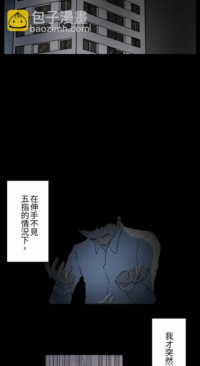 [第659话] 办公室怪谈 第10页