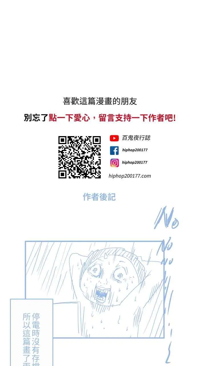[第659话] 办公室怪谈 第13页