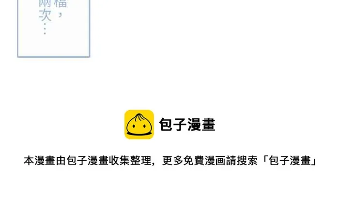 [第659话] 办公室怪谈 第14页