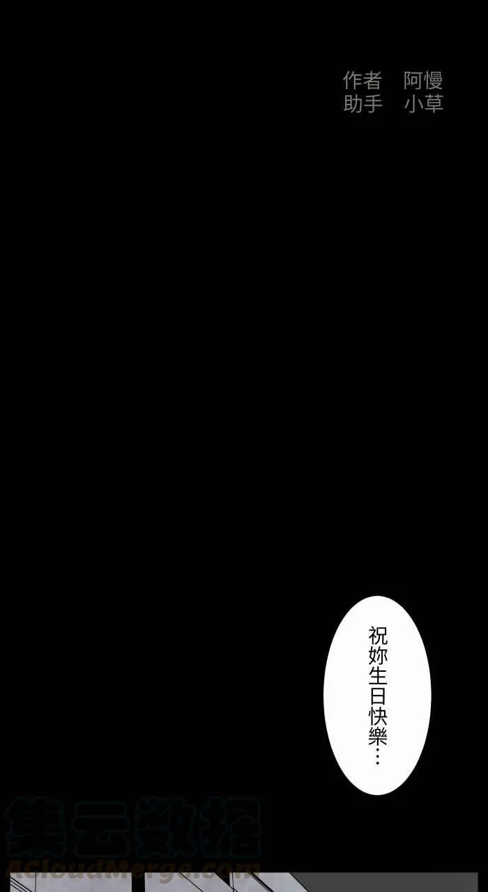 [第661话] 愿望 第2页