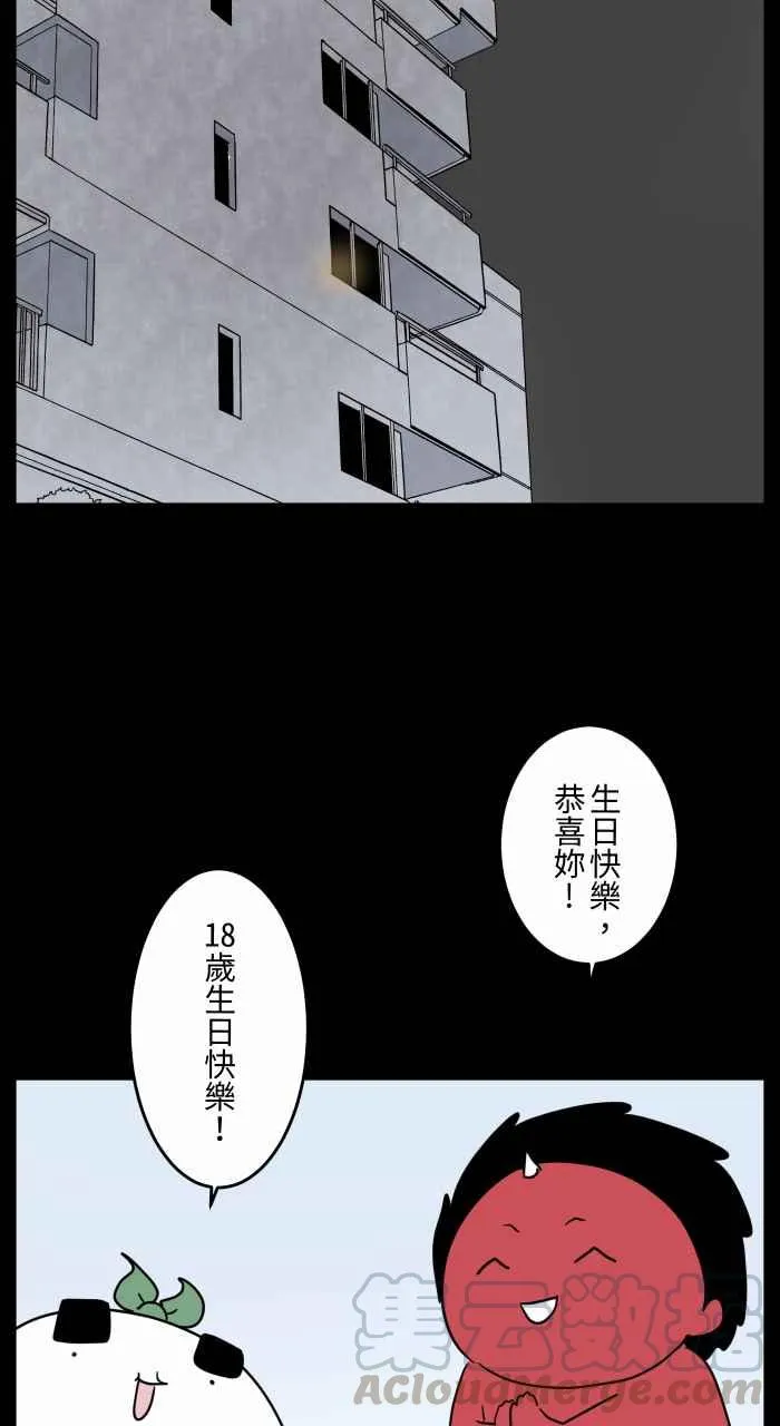 [第661话] 愿望 第3页