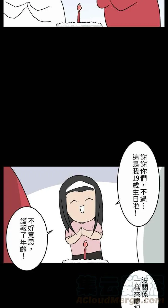 [第661话] 愿望 第4页