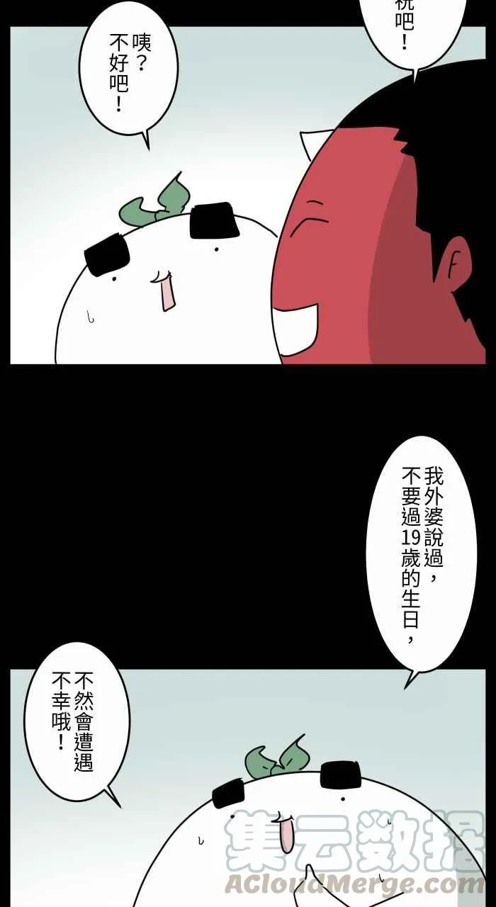[第661话] 愿望 第5页