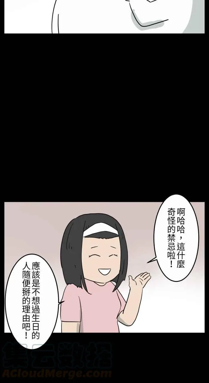[第661话] 愿望 第6页