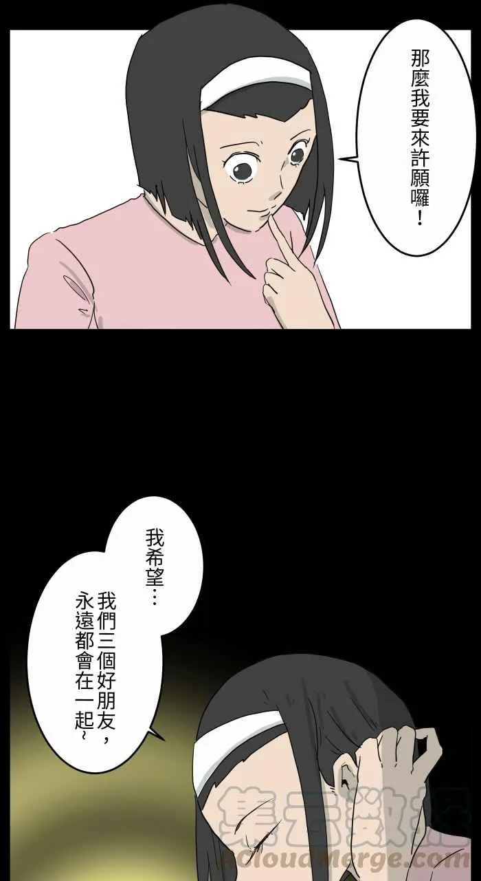 [第661话] 愿望 第7页