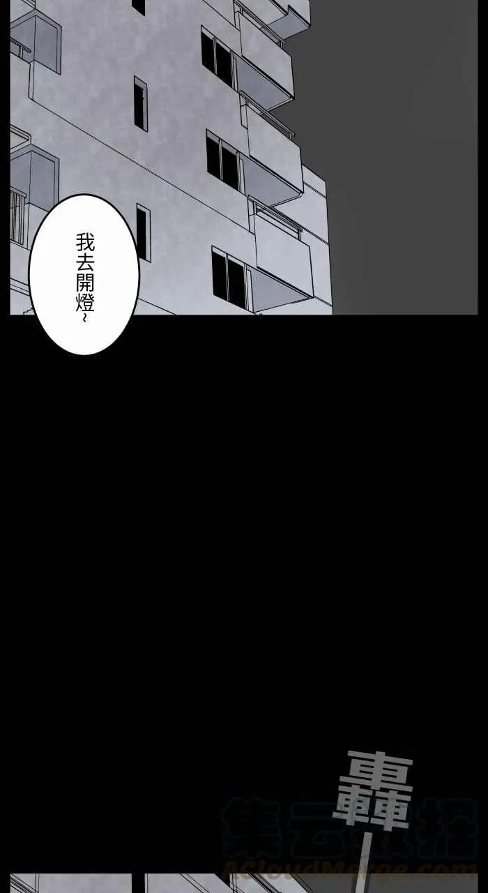 [第661话] 愿望 第10页