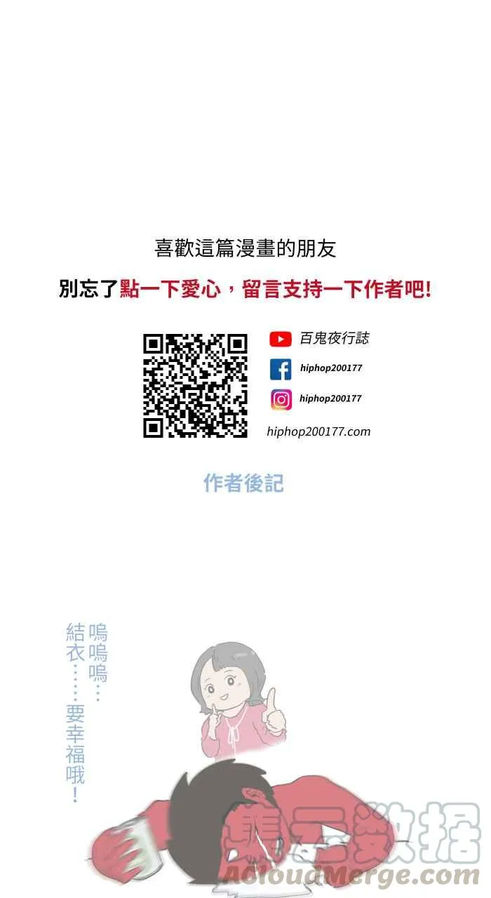 [第661话] 愿望 第12页