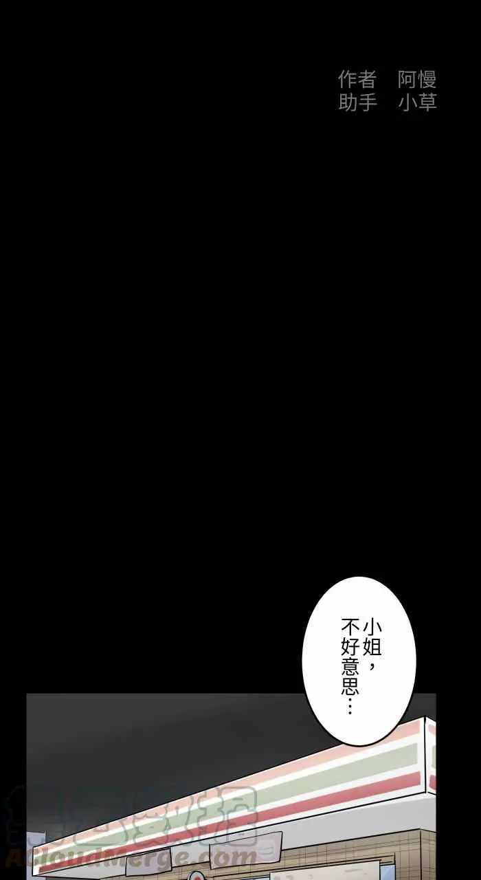 [第660话] 戴好口罩 第2页