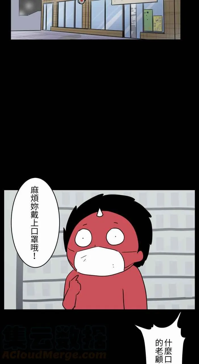 [第660话] 戴好口罩 第3页