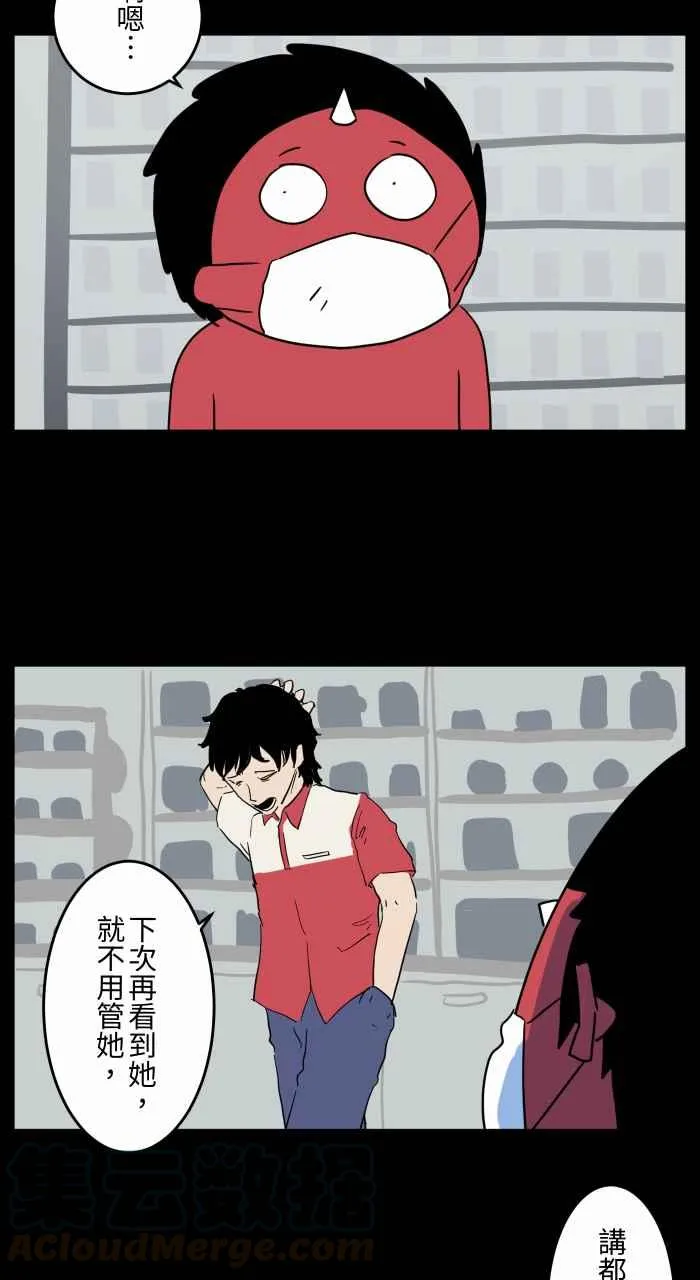[第660话] 戴好口罩 第7页