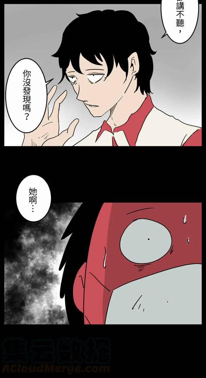 [第660话] 戴好口罩 第8页