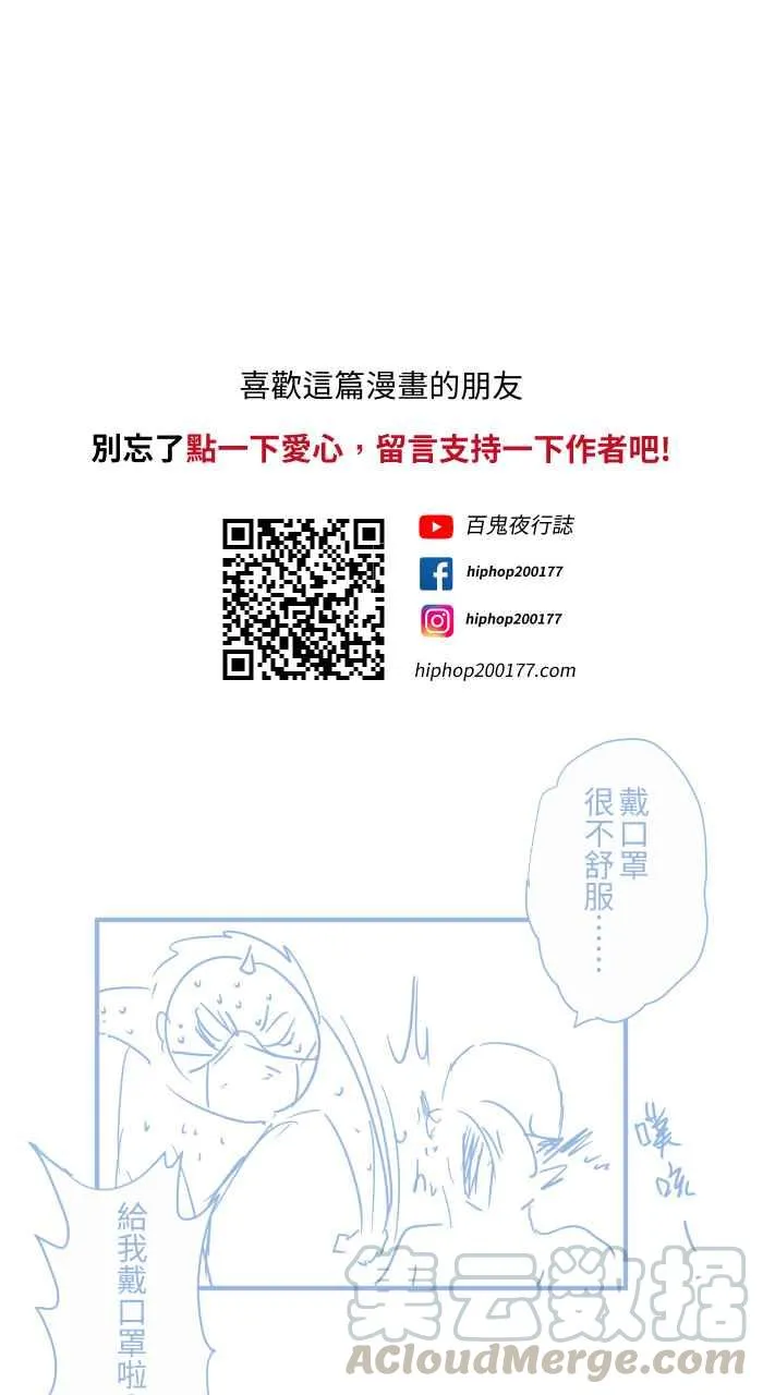 [第660话] 戴好口罩 第11页