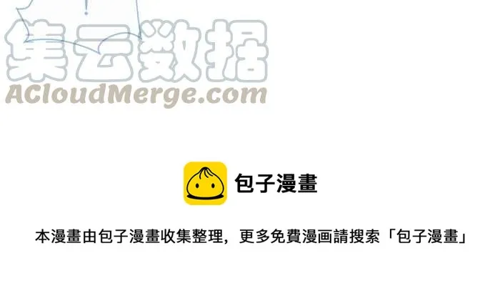 [第660话] 戴好口罩 第12页