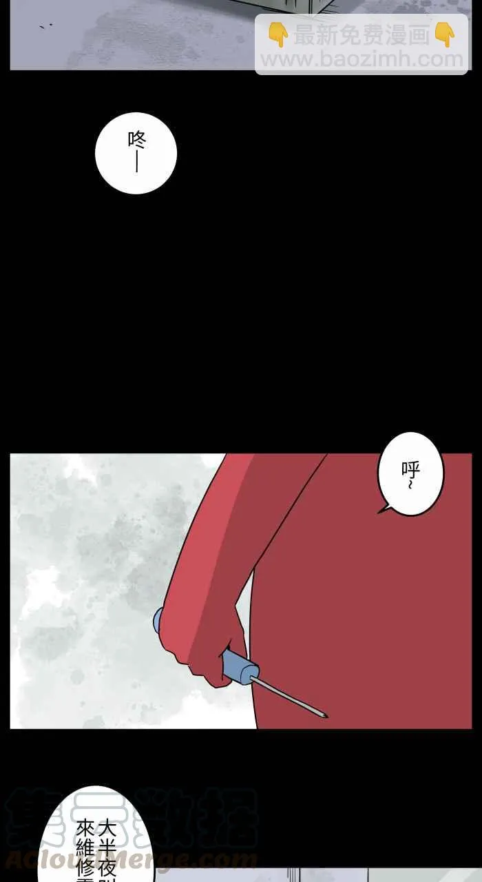 [第663话] 维修 第3页
