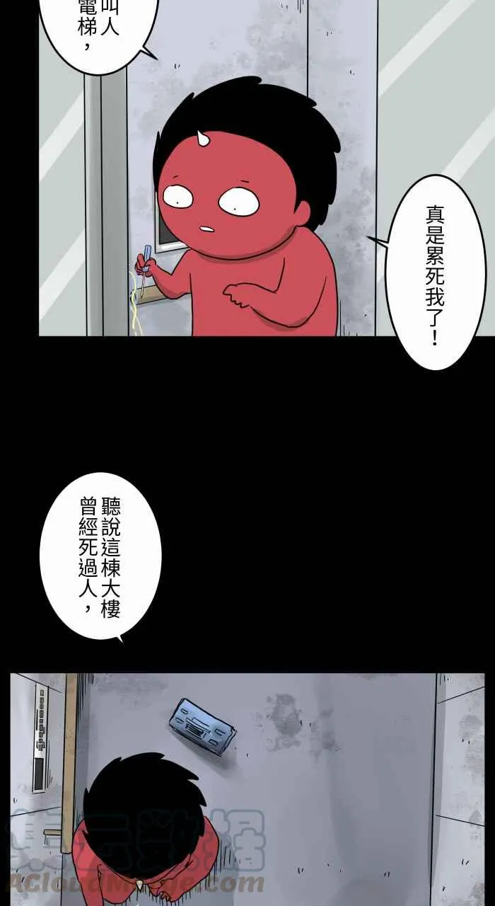[第663话] 维修 第4页
