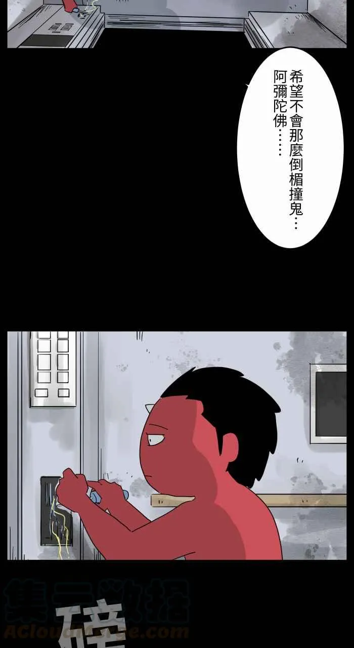 [第663话] 维修 第5页