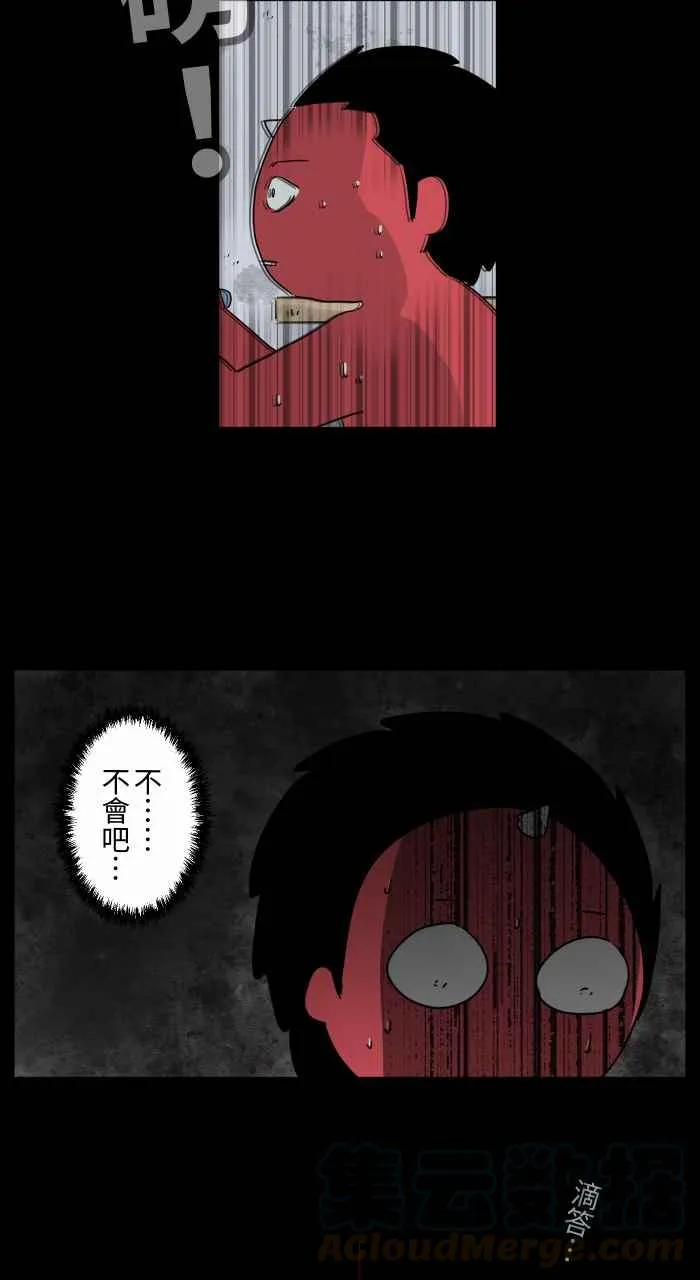 [第663话] 维修 第6页
