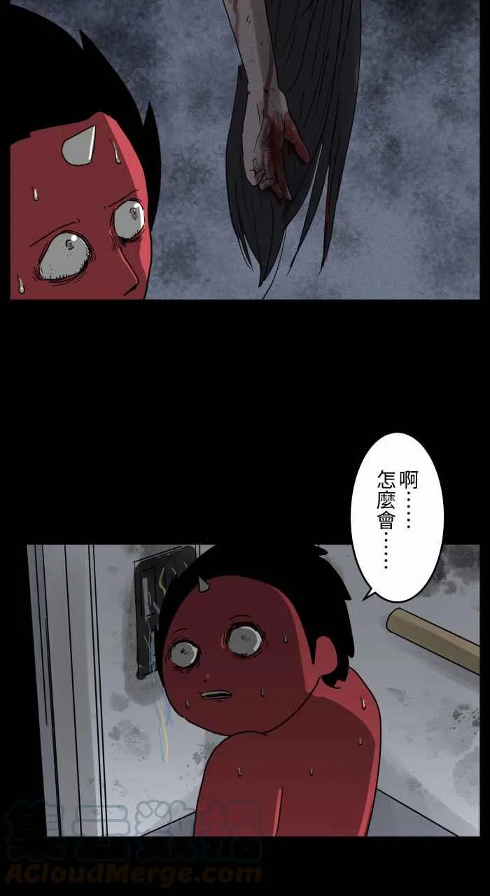 [第663话] 维修 第10页
