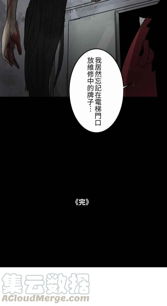 [第663话] 维修 第12页