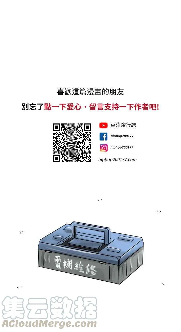 [第663话] 维修 第13页