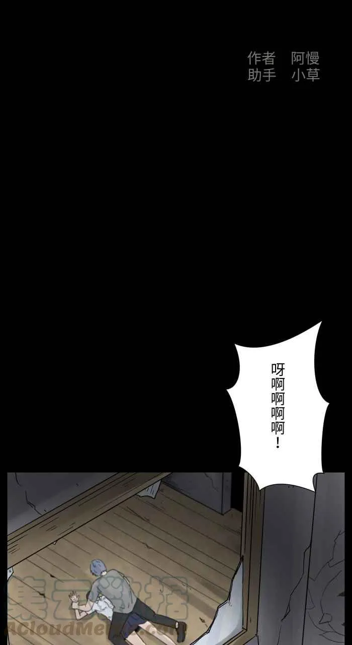 [第662话] 吃饭 第2页