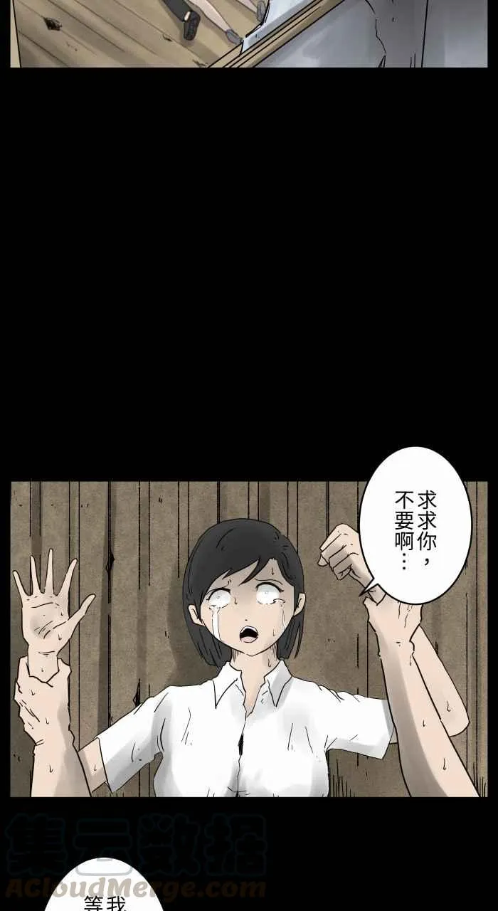 [第662话] 吃饭 第3页