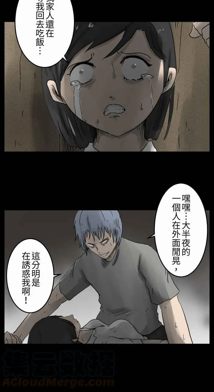 [第662话] 吃饭 第4页
