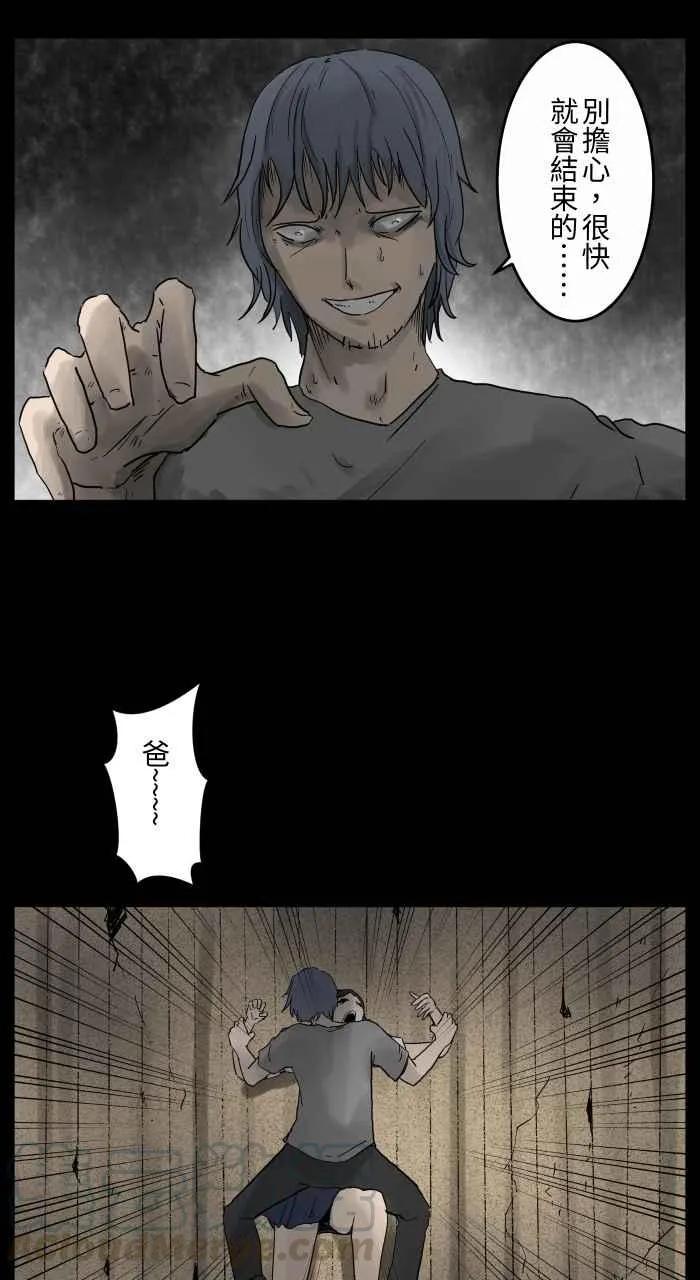 [第662话] 吃饭 第5页