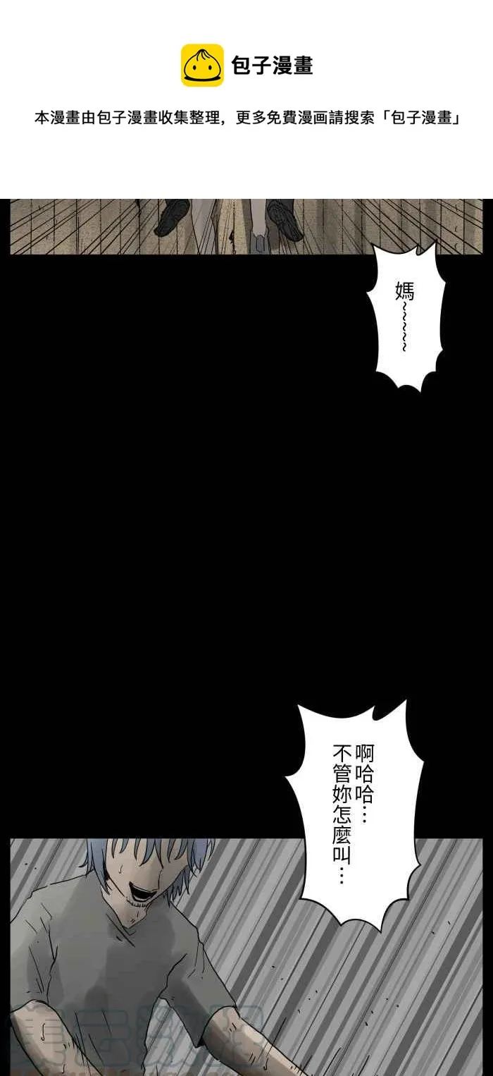 [第662话] 吃饭 第6页