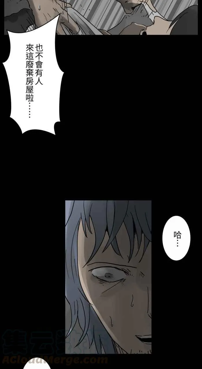 [第662话] 吃饭 第7页