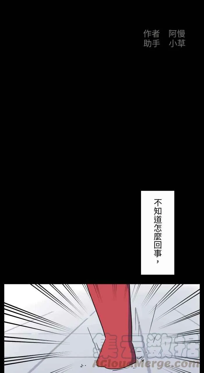 [第665话] 逃离 第2页