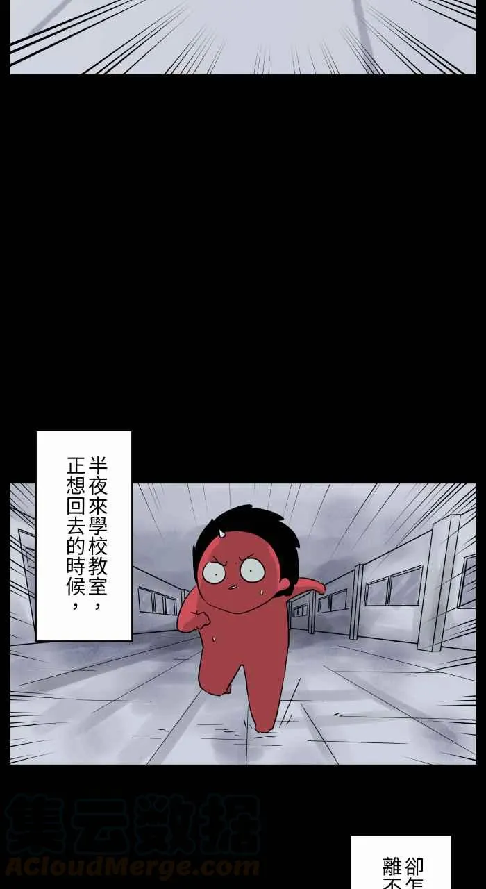 [第665话] 逃离 第3页
