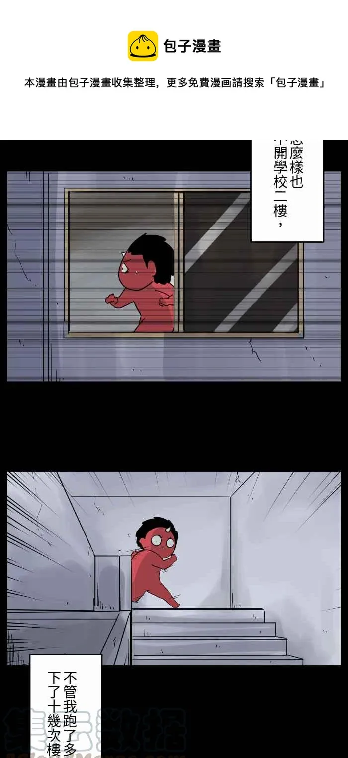 [第665话] 逃离 第4页