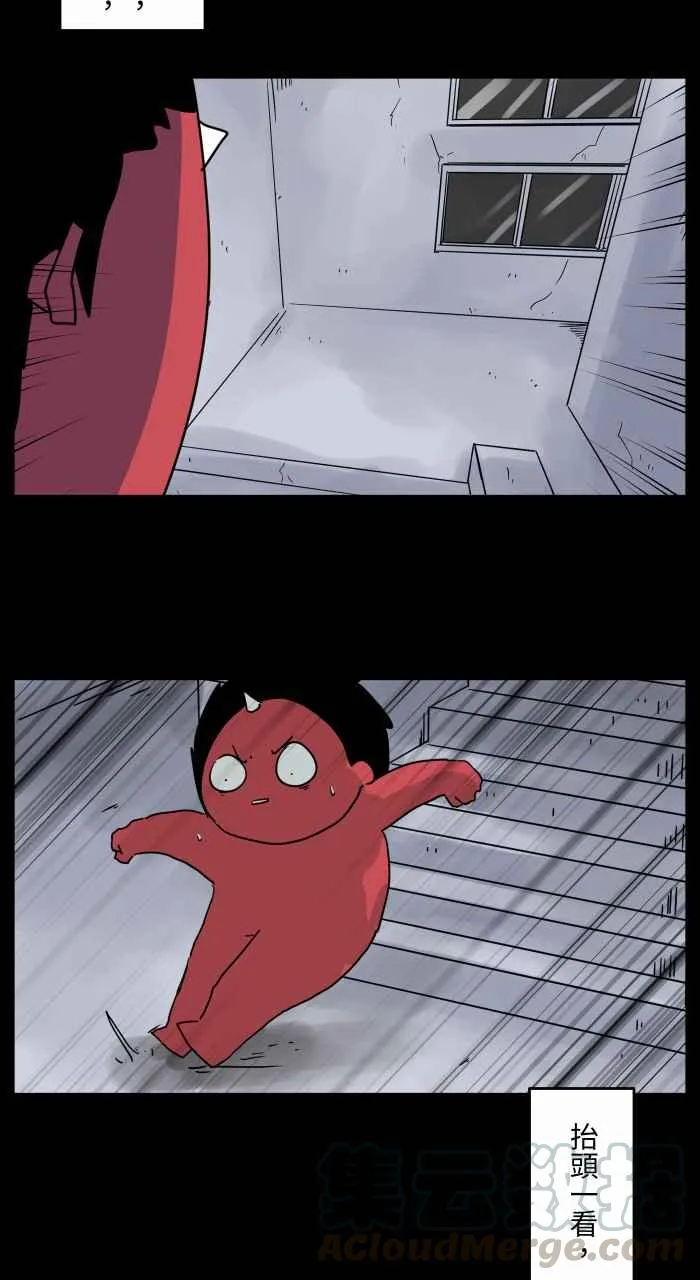 [第665话] 逃离 第5页