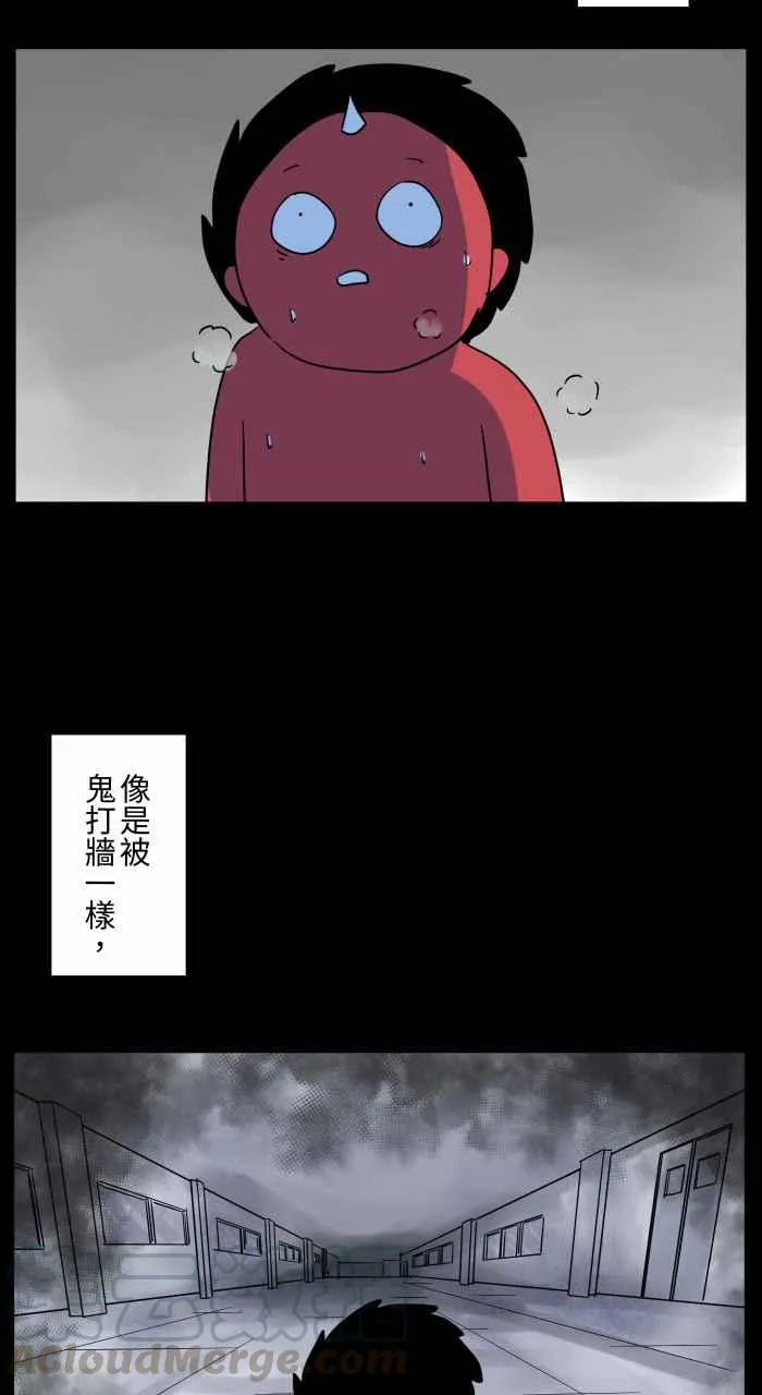 [第665话] 逃离 第6页