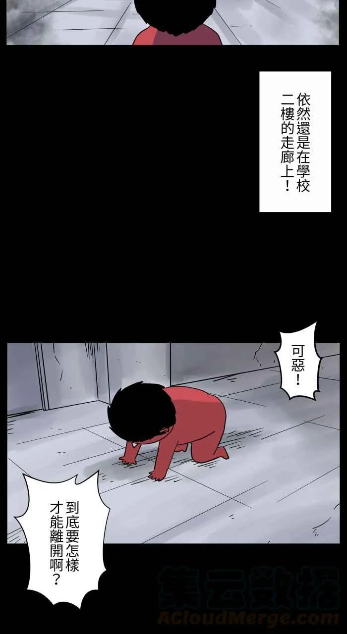 [第665话] 逃离 第7页