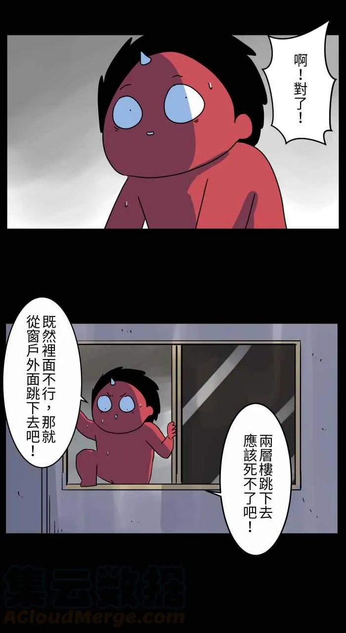 [第665话] 逃离 第8页