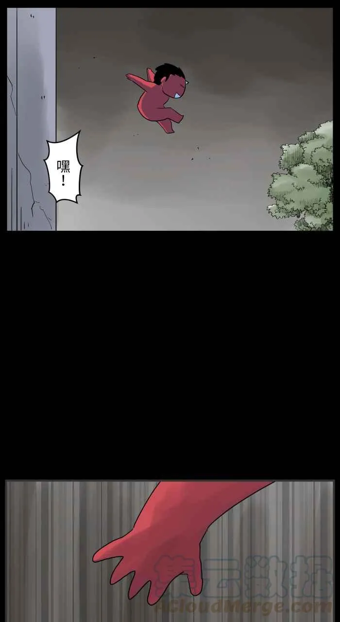 [第665话] 逃离 第9页