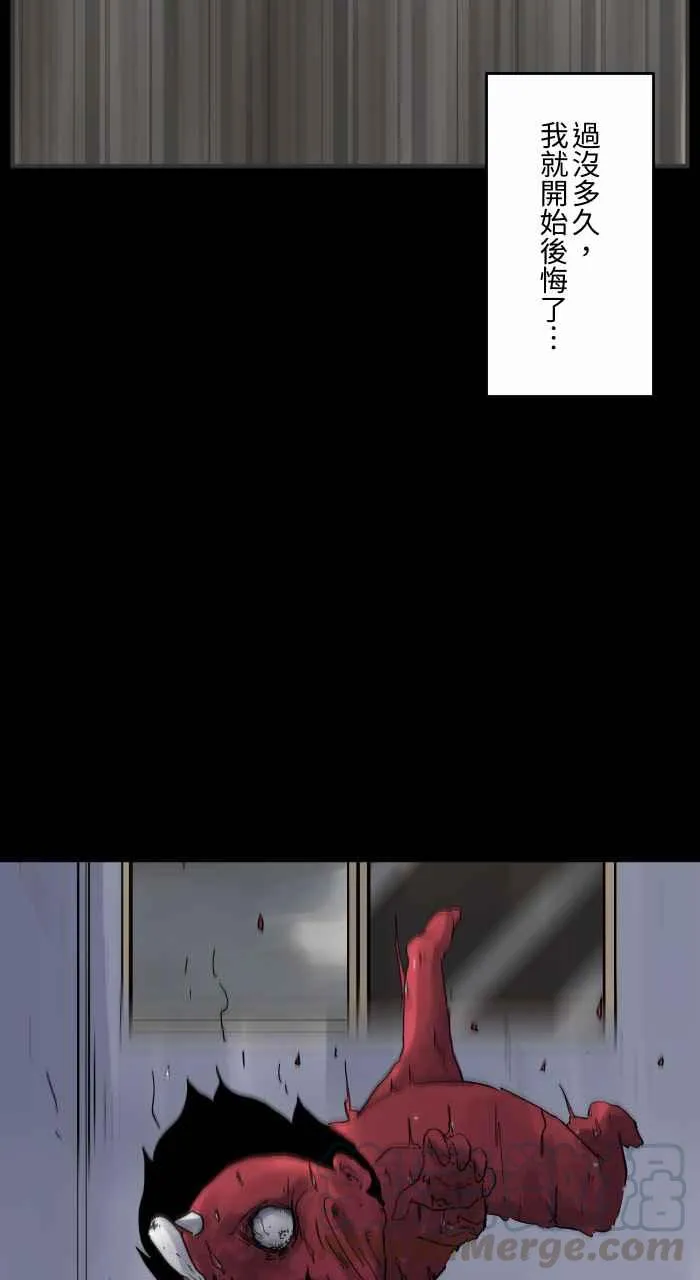 [第665话] 逃离 第10页