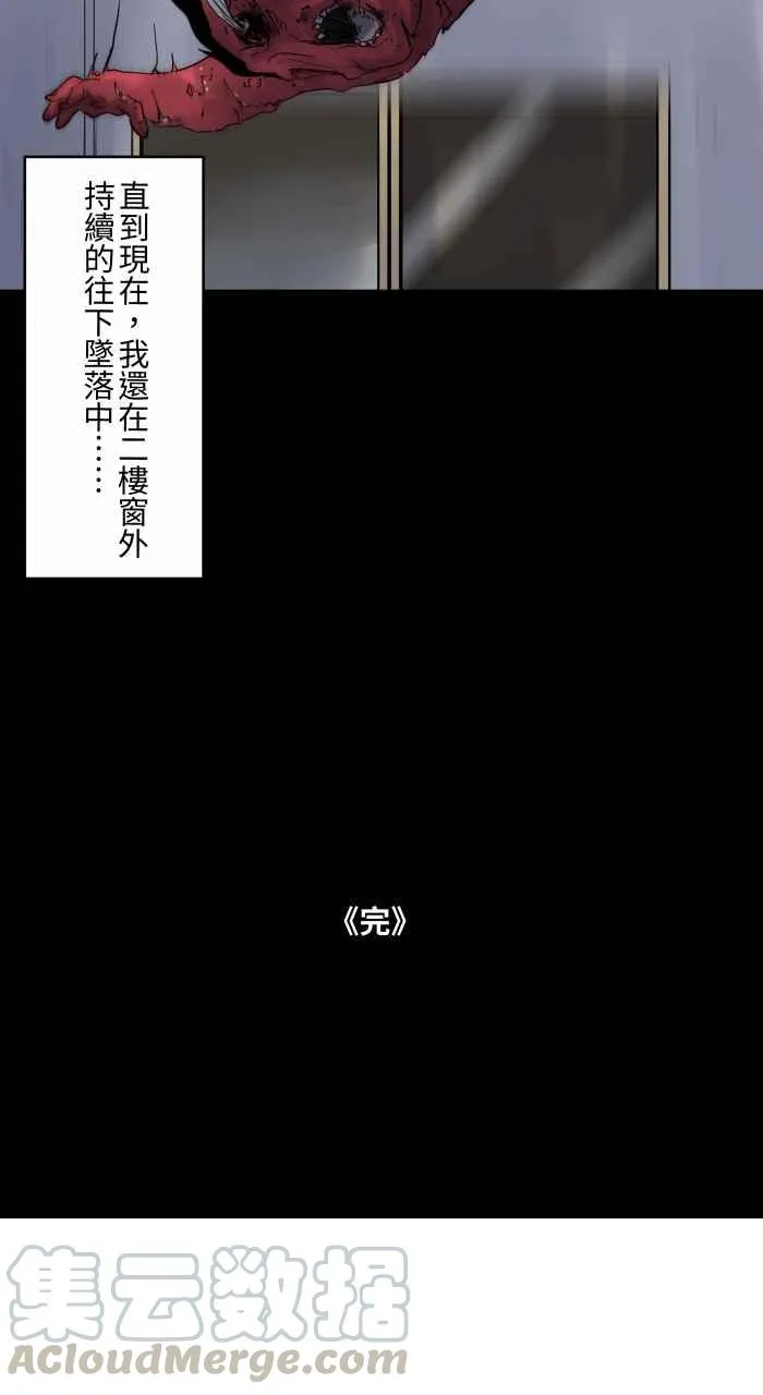 [第665话] 逃离 第11页