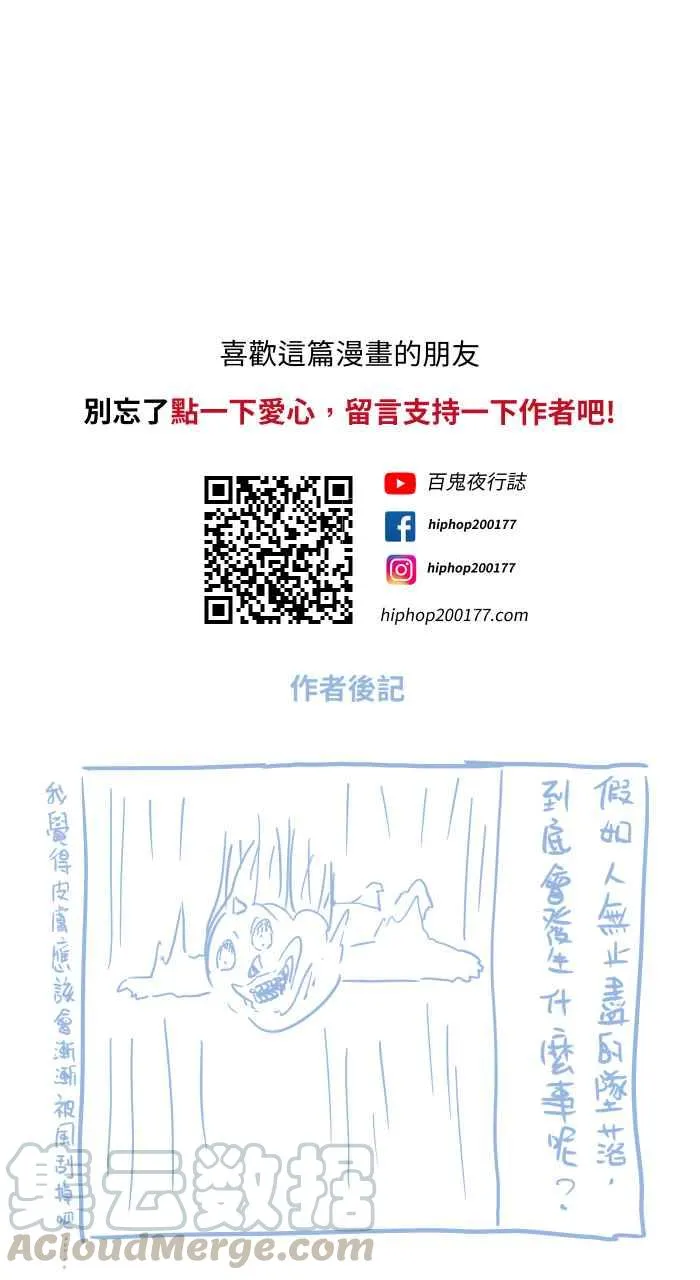 [第665话] 逃离 第12页