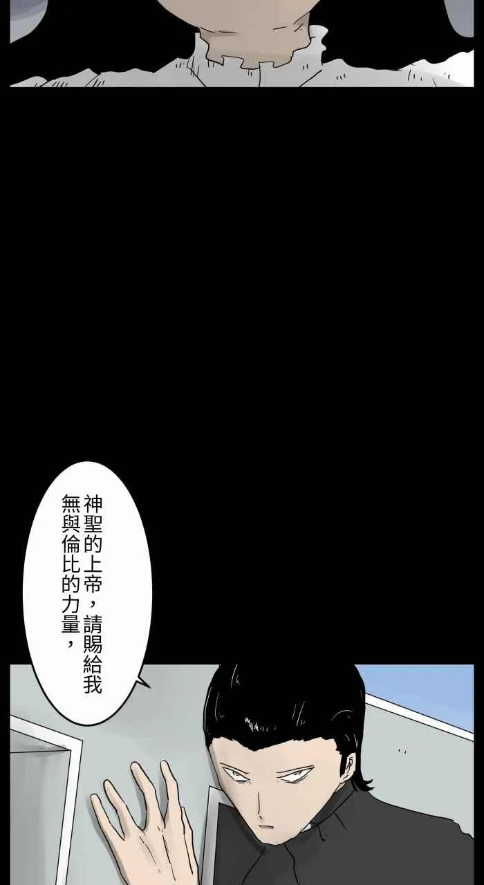 [第666话] 驱魔 第8页