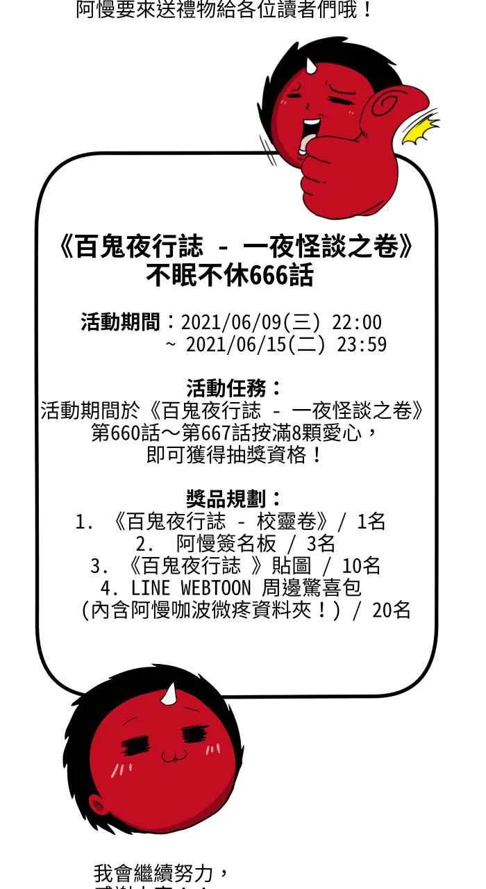 [第666话] 驱魔 第12页