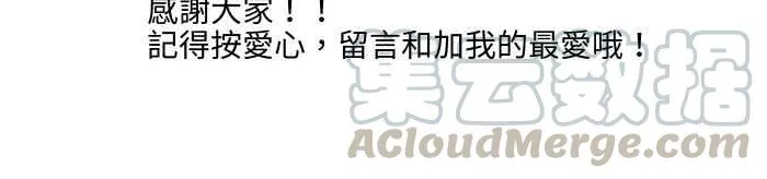 [第666话] 驱魔 第13页