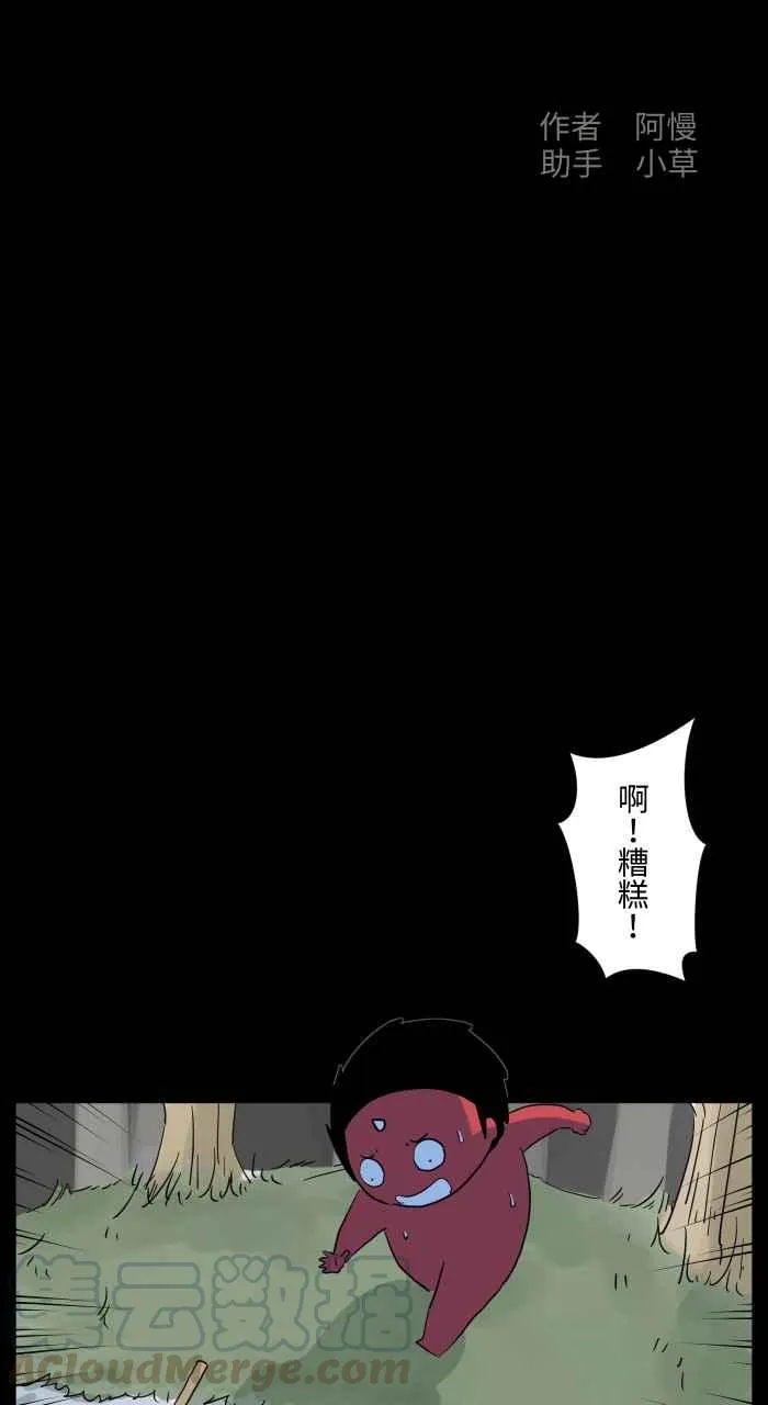 [第664话] 金斧头银斧头 第2页