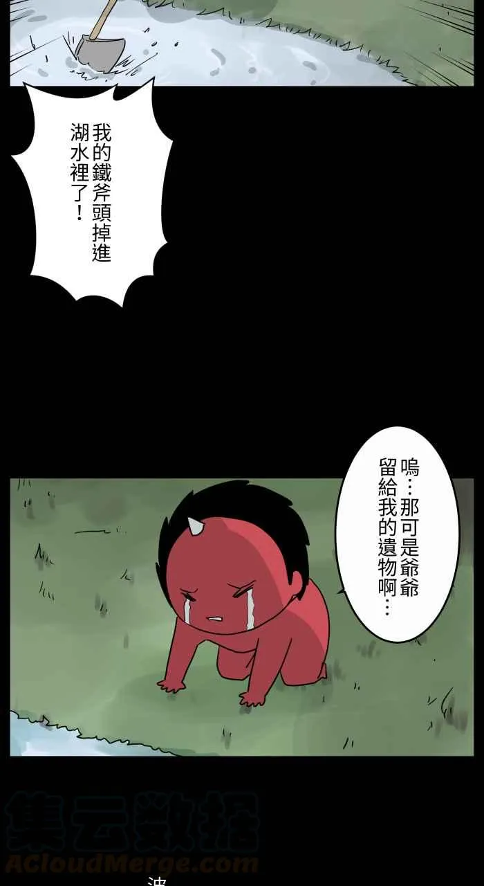 [第664话] 金斧头银斧头 第3页
