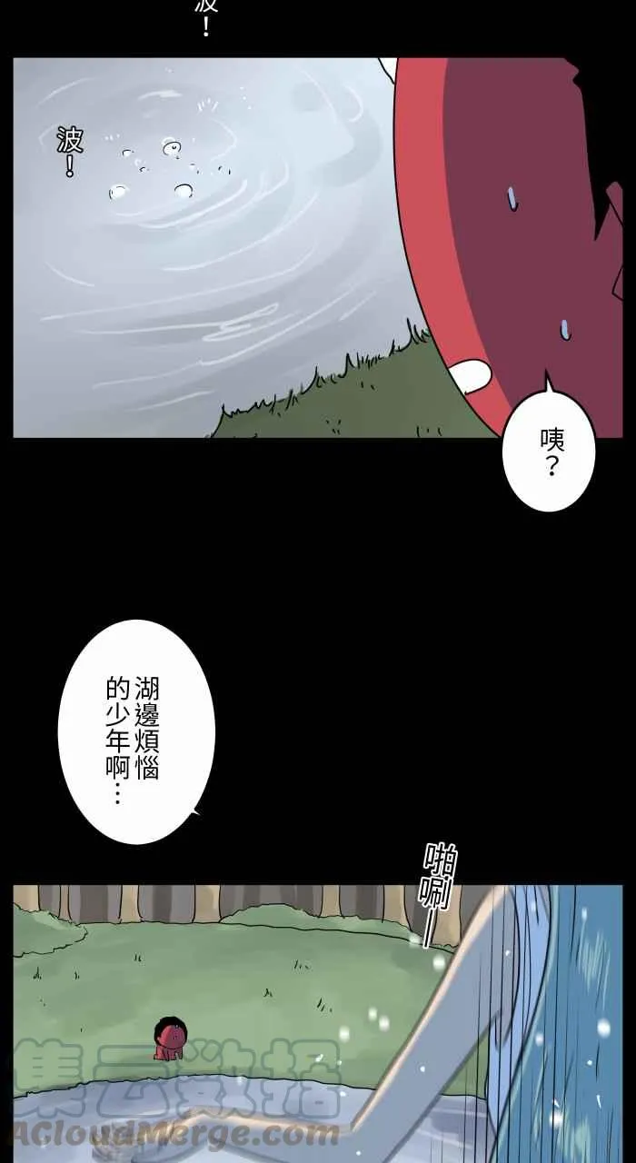 [第664话] 金斧头银斧头 第4页