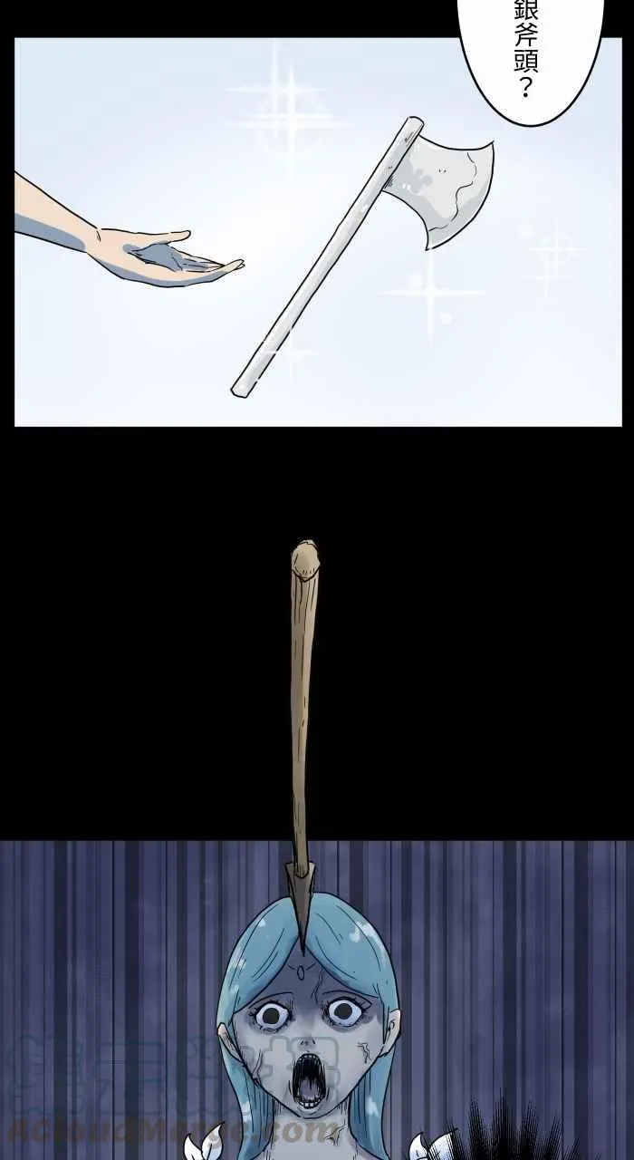 [第664话] 金斧头银斧头 第6页