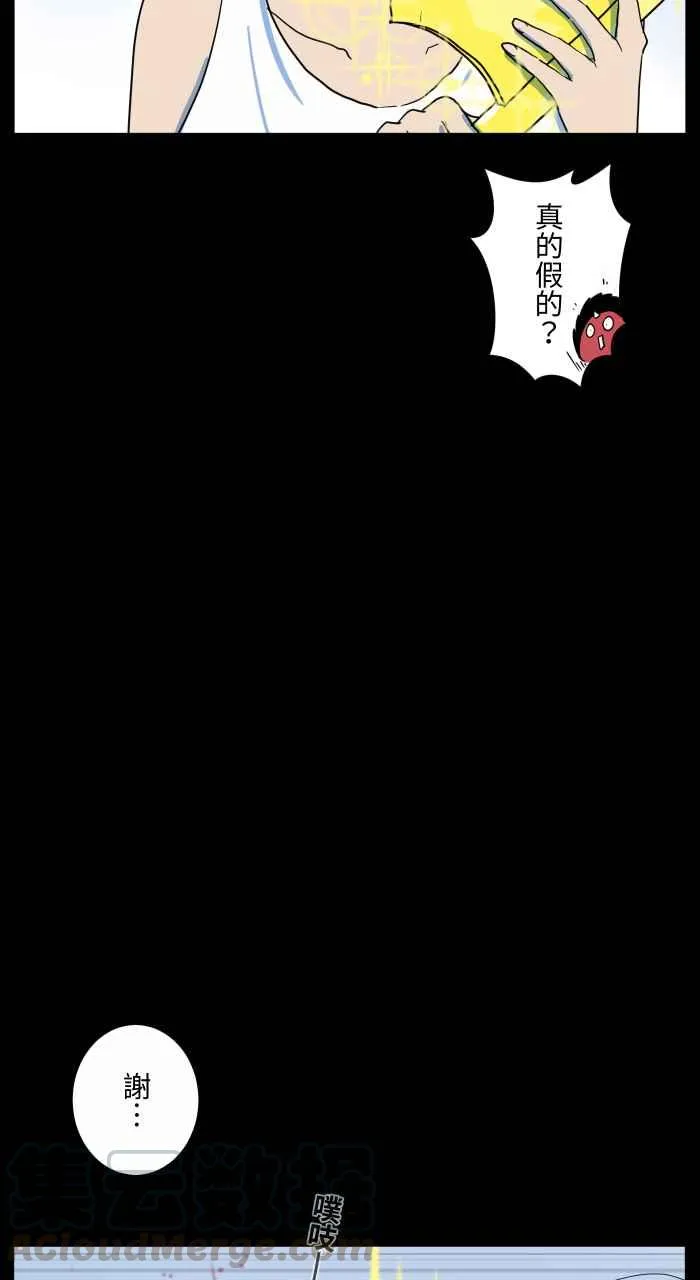 [第664话] 金斧头银斧头 第9页